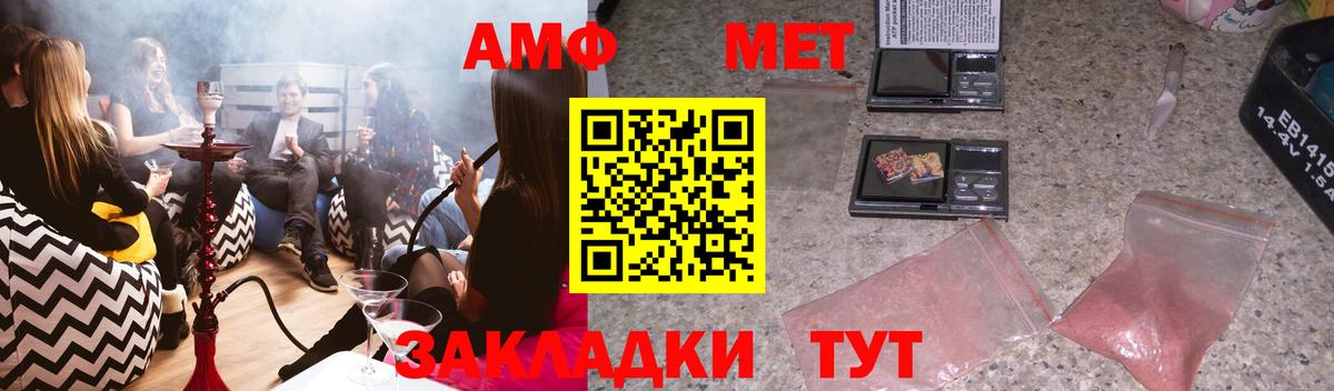 Гай  Амфетамин 98%  АМФЕТАМИН  Вход с VPN 