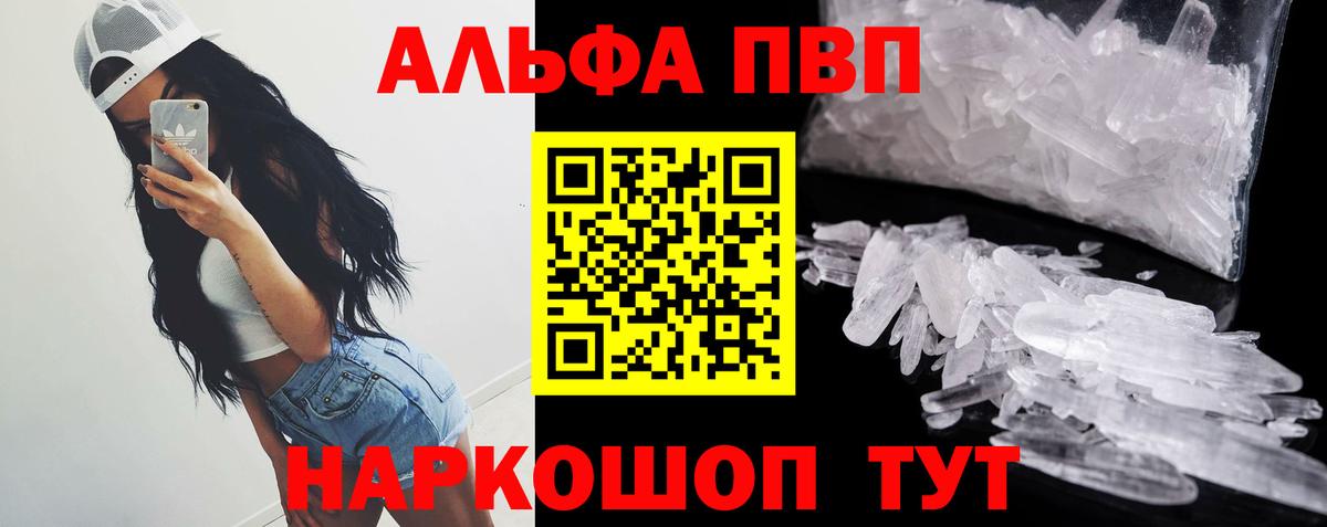 Alpha-PVP кристаллы  Вход с VPN  А ПВП  Гай 