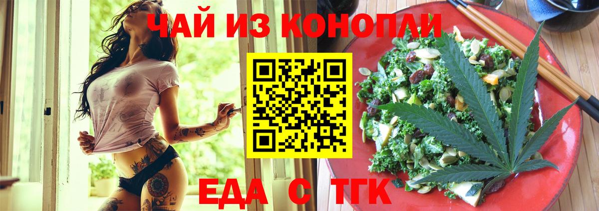 Cannafood марихуана  Вход с VPN  Гай 