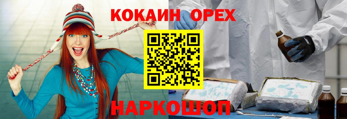 COCAIN FishScale  Вход с VPN  дарнет шоп  Гай  Cocaine 