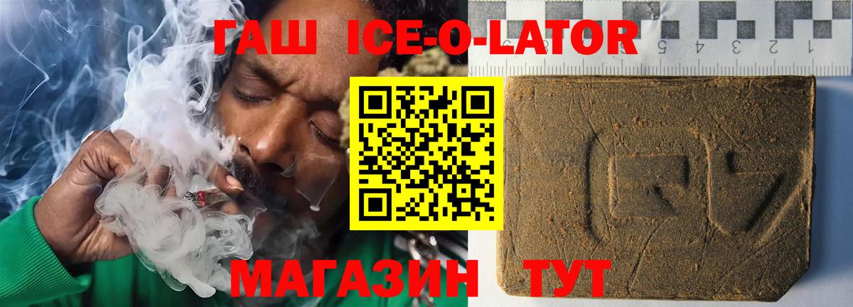 Гай  ГАШ Cannabis  Вход с VPN  Гашиш хэш 