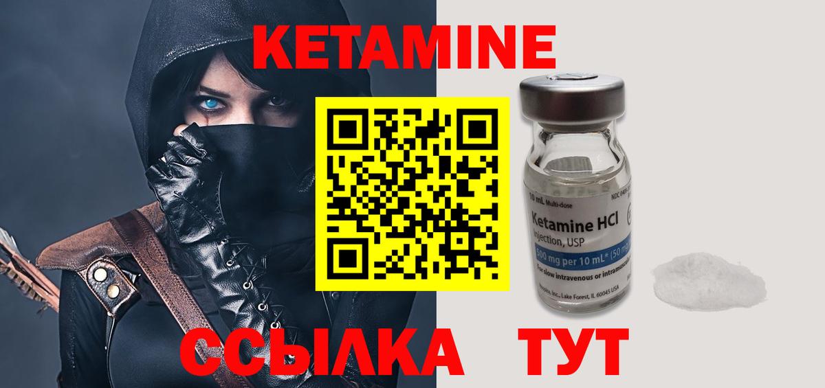 Гай  Кетамин VHQ  КЕТАМИН ketamine  Вход с VPN 
