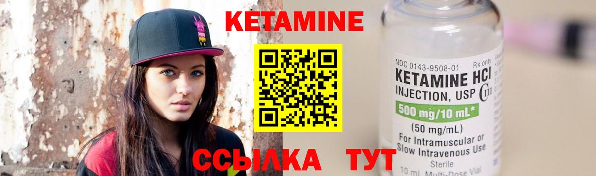 Кетамин VHQ Гай
