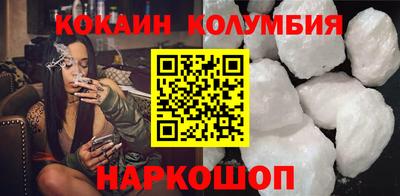 кокаин премиум Малгобек
