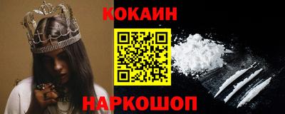 кокаин премиум Малгобек