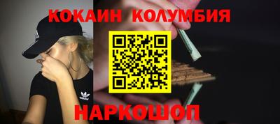 кокаин премиум Малгобек