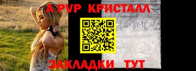 винт Мариинск