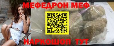 мяу мяу кристалл Малоярославец