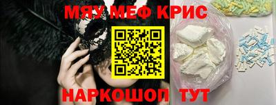 мяу мяу кристалл Малоярославец