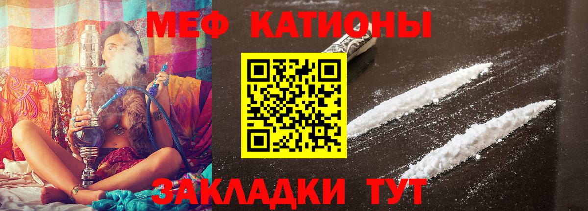 МЕФ  МЯУ-МЯУ кристаллы  Вход с VPN  Мефедрон мука  Меф  Гай 
