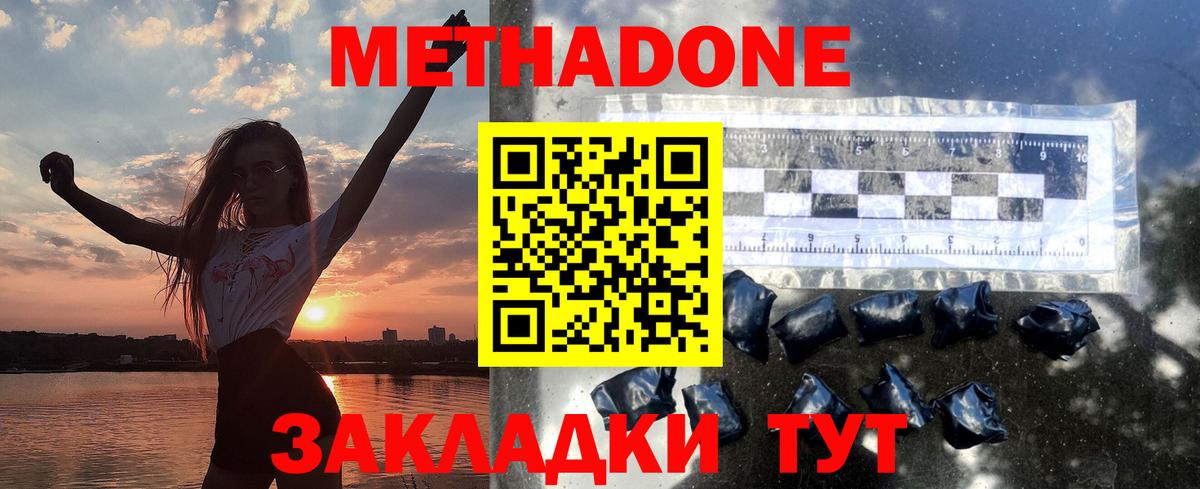 Метадон мёд Гай