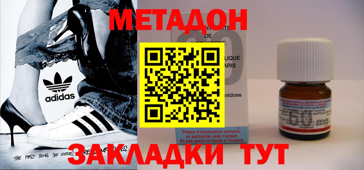 МЕТАДОН кристалл  Вход с VPN  Гай 