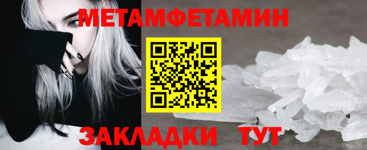 Метамфетамин Декстрометамфетамин 99.9%  Вход с VPN  Гай 