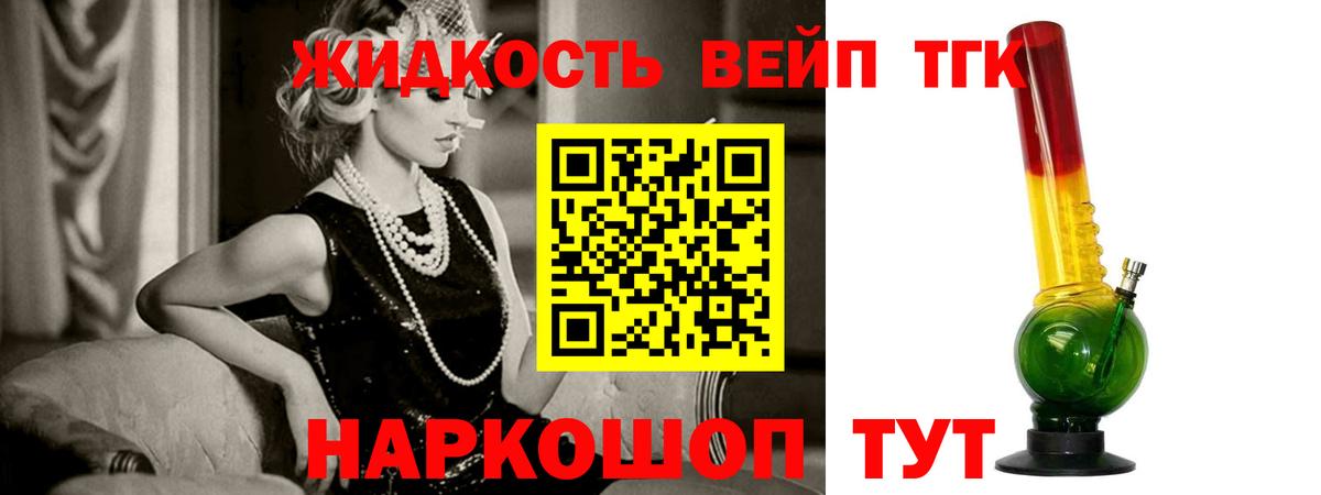Гай  Дистиллят ТГК вейп  Вход с VPN 