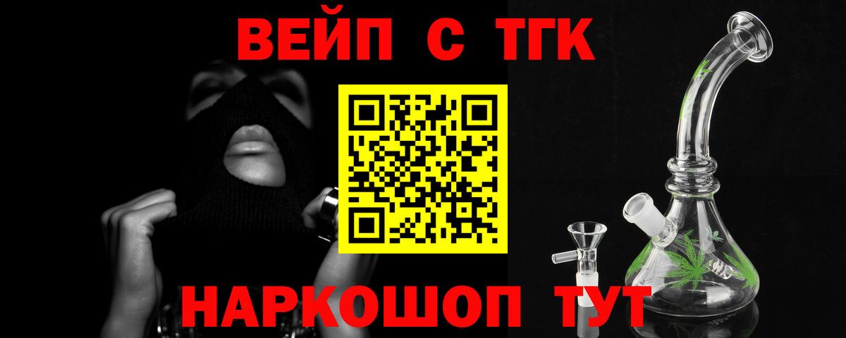 Дистиллят ТГК вейп с тгк Гай